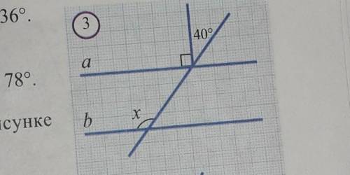 6. Найдите угол х (рис. 3).А) 96°; Б) 108°;B) 112°,Г) 78°.​