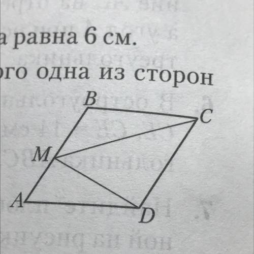 Найдите площадь параллелограмма ABCD, если площадь треугольника CMD равна 14.