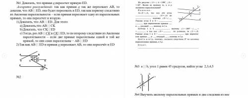 Решить и дать полный ответ. За неадыкват кидаю жалобу