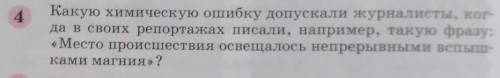 очень нужно. Химия 8 класс, на тему Химические реакции. ​