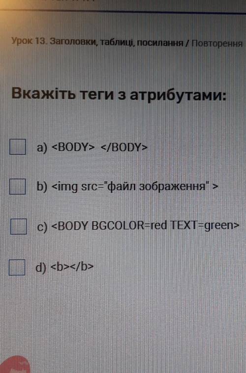 Будь ласкааа ть. Дуже потрібно​