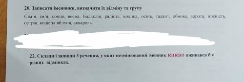 Українська мова 6 клас завдання записано.