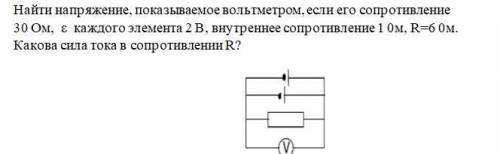 Найти напряжение, показываемое вольтметром, если его сопротивление 30 Ом, ε каждого элемента 2 В, вн