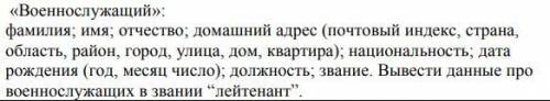 Создать текстовый файл с произвольной информацией. Организовать просмотр содержимого файла. Организо