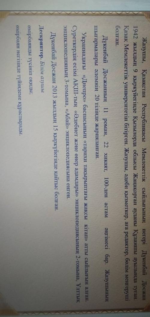 3-тапсырма Мәтіннен етістіктерді тауып,үш шаққа қойып жазыңыз.Етістіктер Осы шақКелер шақӨткен шақДе