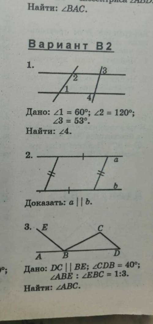 ВТОРОЕ ЗАДАНИЕ ПРО ПАРАЛЛЕЛОГРАММ ЕЩЁ НЕ ПРОХОДИЛИ