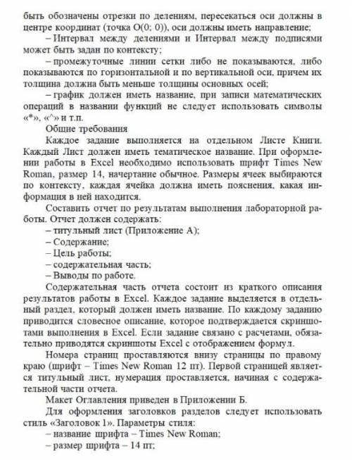 решить задачи в Excel. Все задания написаны на скриншотах. В последней таблице вариант 6. Заранее