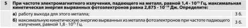 и корону за решение обоих задач с дано, системой си, решением и ответом