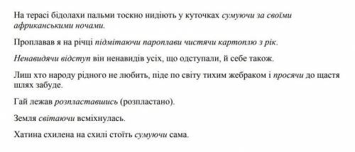 підкреслити підмет, присудок та додаток. ​