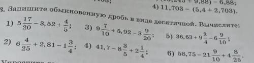 Номер 793 Запишите обыкновенную дробь в виде десятичной Вычислите в столбик​