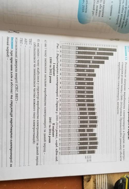 Зробіть географію практичну 9 клас Думанська номер 5.2​