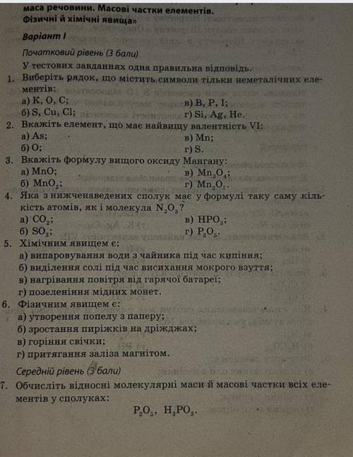 Дуже терміново до ть будь ласка