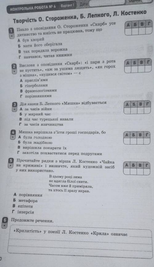 клас укр літ творчість О. Стороженко Б. Лепкого​