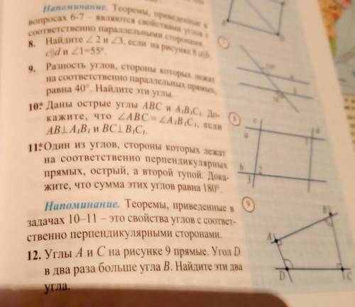 Всем привет! Без вас не смогу справится Только номер 8 и 12