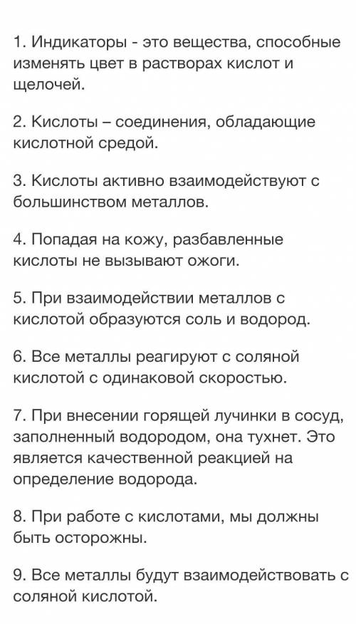 Отьметьте те утверждения, с которыми вы согласны.(да/нет)​