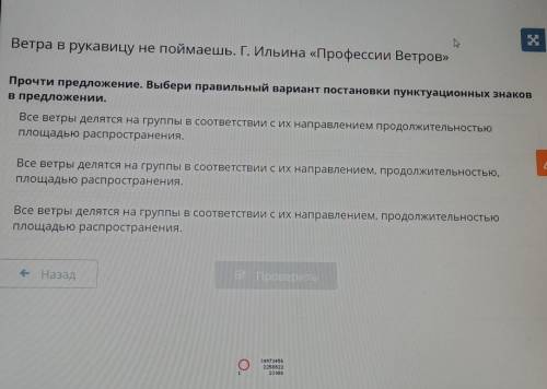 Х Ветра в рукавицу не поймаешь. Г. Ильина «Профессии Ветров»Прочти предложение. Выбери правильный ва