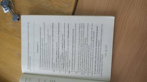 нужно уже сегодня) Одного варианта ответа не может быть, ответов несколько.