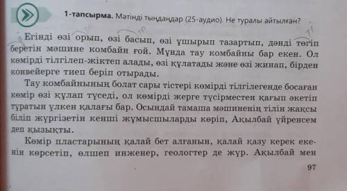 5. Келешекте сен кенші болғың келеме?