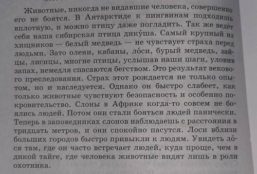 Прочитайте текст В.М.Пескова. Как бы вы озаглавили этот текст? Дайте варианты названий. 1)Разделите