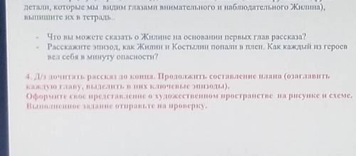 Оформлите своё представление о художественном пространстве на рисунке и схеме (хелп ми