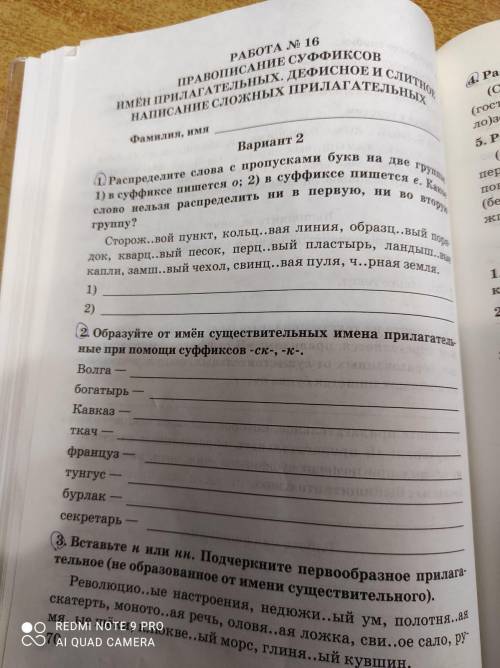 жп ОТВЕТЬТЕ НА ЗАДАНИЕ ОЧ НАДО