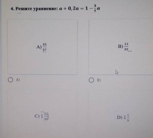 ? Снизу варианты ответа​