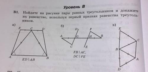 Мосете пожайллуста В 1​