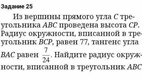 надо с объяснением и решение. рисунок тоже желательно. УДАЧИ​