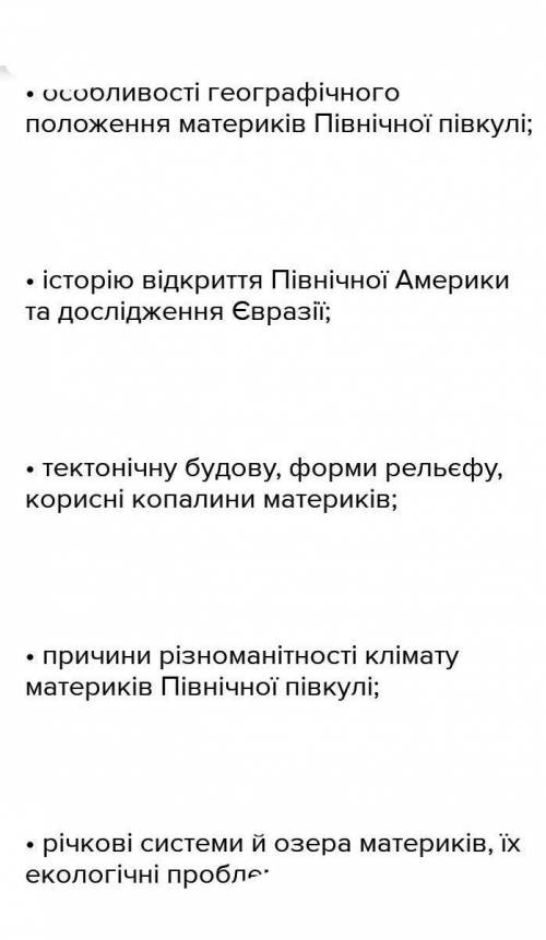 Як перекладаються об'єкти берегової лінії материка: острів Гренландія Лабрадор Флорида Каліфорнія Юк