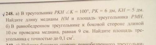 У 248. а) В треугольнике PKH ZK = 100°, РК = 6 дм, KH = 5 дм. Найдите длину медианы НМ и площадь тре