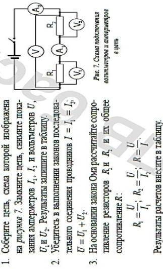Лабораторная работа №5Нужно рассчитать сопротивление резисторов R1 и R2 и их общего сопротивления RВ