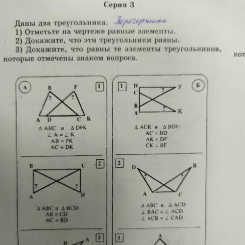 из какого это учебника? И желательно какая это страница