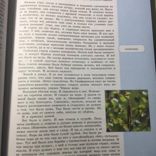 2. Выпишите 5 слов с чередующимися гласными в корне и объясните • Выполните задания. Б A 1. Укажите