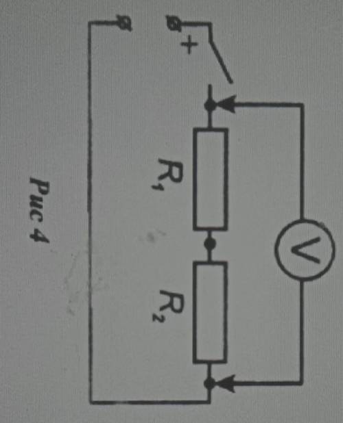 Подключите вольтметр параллельно сопротивления R1 и R2, Запишите показания вольтметра: U=​