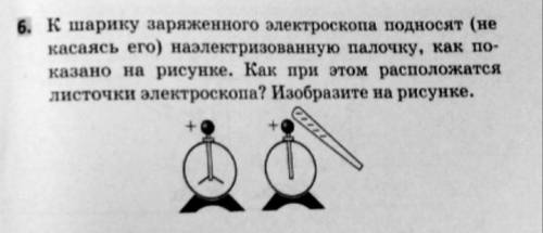 ФИЗИКИ ГЛАВНОЕ: ОТВЕТ С РИСУНКОМ! *все на фото + вопрос Почему провода электрической сети прикрепляю