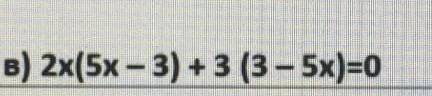 Решите уравнение:2x(5x-3)+3(3-5x)=0​