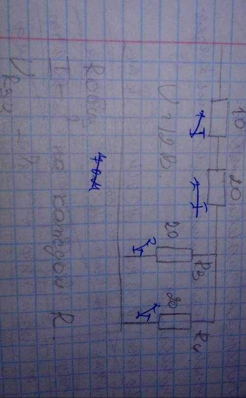 Найти общие сопротивление, силу тока на каждый R, напряжение R3,4 при напряжении в 12 В​