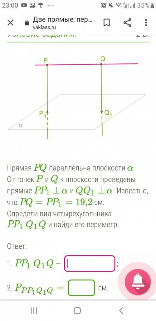 с задачей по геометрии