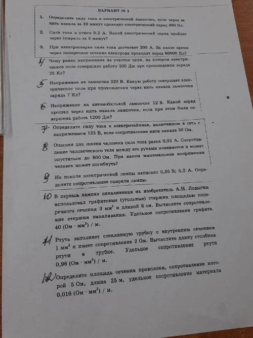 кто сможет 6,4 и 5 задача