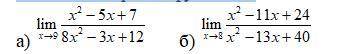 1.Вычислите предел функции: