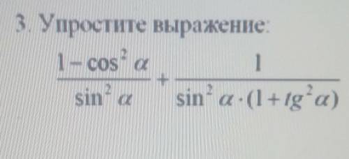 Помгите тие задание сор