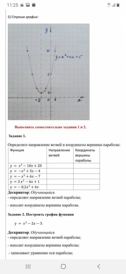 И если сможете 2 задание