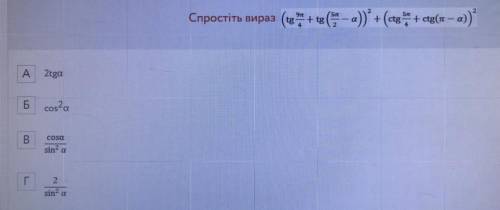 1. Найдите значение выражения cos 30 ° + cos 40 ° + cos 50 ° + ... + cos 150 °. А) 1 Б) 0 В) невозмо