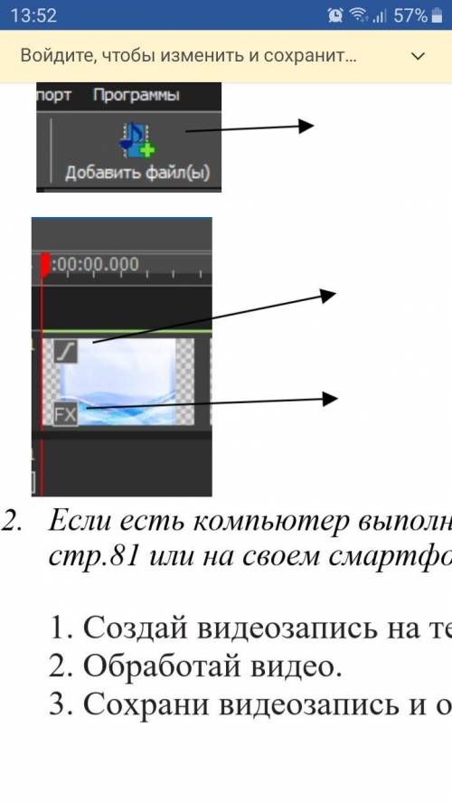 ИКТ напиши назначение кнопок