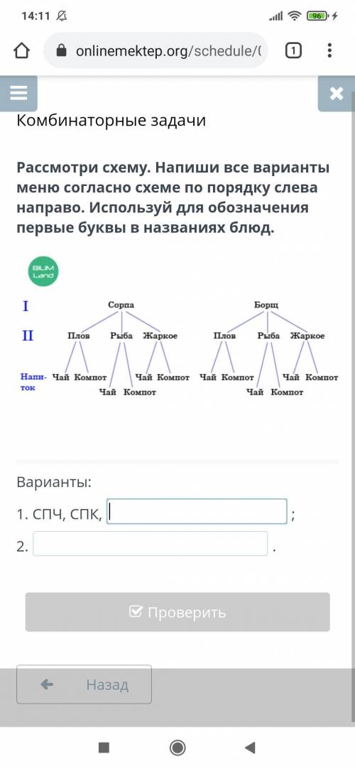 Помагите познание мира