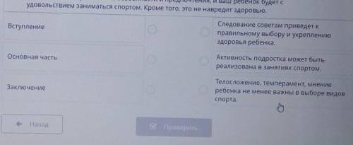 Спорт и диета. Местоимения (разряды). Спорт и подросток. Прочитай текст. Соотнеси структурные части