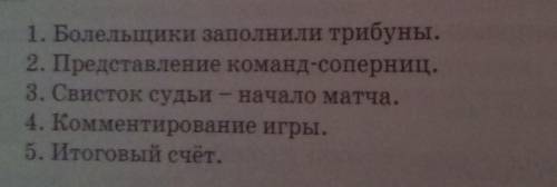 текст как чернобурчик в футбол играл​