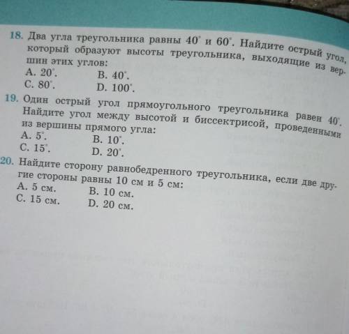 Можно ответы все щас ещё там на акаунте выкладу