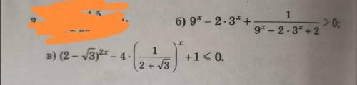Как решить эти неравенства под б и в