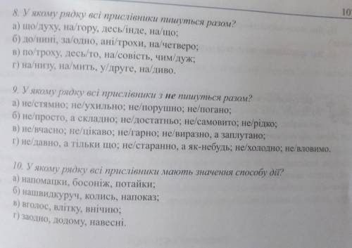 с тестом по украинскому